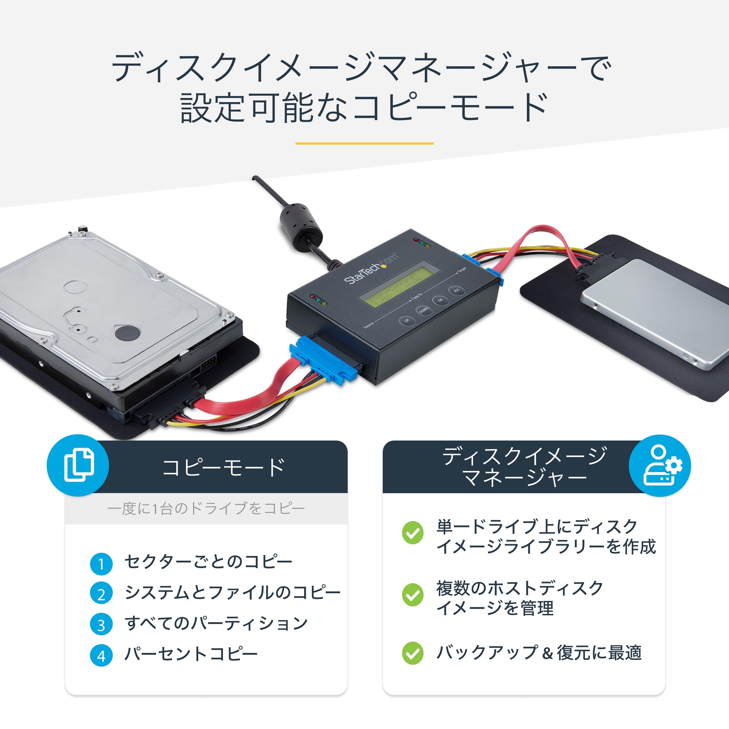 StarTech.com スタンドアローン2.5/3.5インチSATA HDD/SSDデュプリケーター&amp;イレーサー 1対1対応コピー機 マルチイメージバックアップライブラリ Amazon.co.jp: StarTech.com HDD/SSD デュープリケーター／1：1